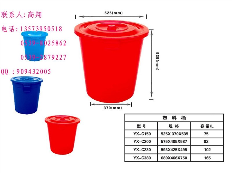 供应塑料圆桶